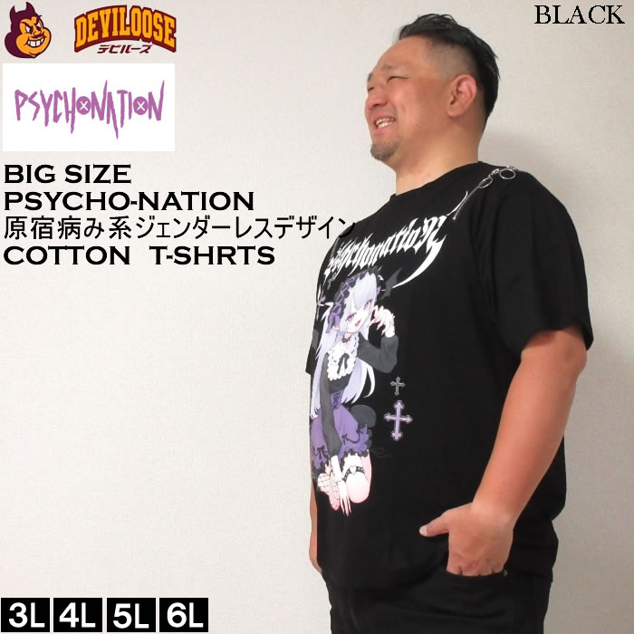 大きいサイズ メンズ PSYCHO NATION サイコ×寝田ルネ デビル コットン 綿 半袖 Tシャツ（メーカー取寄）サイコネーション 3L 4L 5L 6L 半袖Ｔシャツ キング |  | 02