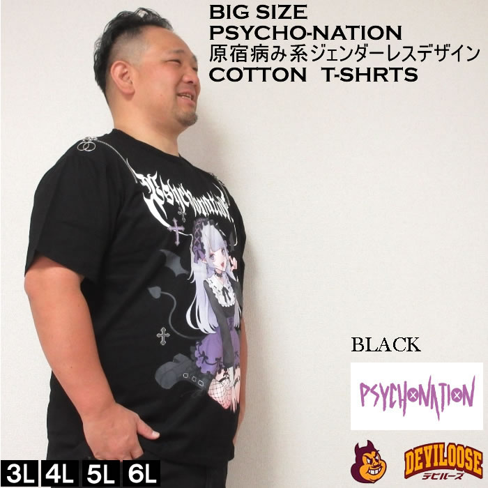 大きいサイズ メンズ PSYCHO NATION サイコ×寝田ルネ デビル コットン 綿 半袖 Tシャツ（メーカー取寄）サイコネーション 3L 4L 5L 6L 半袖Ｔシャツ キング |  | 03