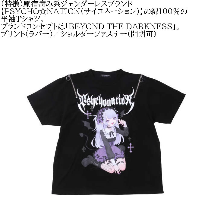 大きいサイズ メンズ PSYCHO NATION サイコ×寝田ルネ デビル コットン 綿 半袖 Tシャツ（メーカー取寄）サイコネーション 3L 4L 5L 6L 半袖Ｔシャツ キング |  | 04