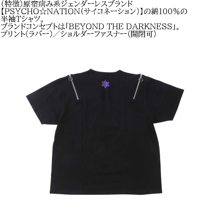 大きいサイズ メンズ PSYCHO NATION サイコ×寝田ルネ デビル コットン 綿 半袖 Tシャツ（メーカー取寄）サイコネーション 3L 4L 5L 6L 半袖Ｔシャツ キング |  | 05