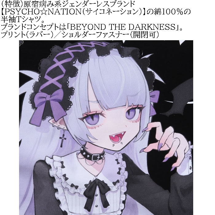 大きいサイズ メンズ PSYCHO NATION サイコ×寝田ルネ デビル コットン 綿 半袖 Tシャツ（メーカー取寄）サイコネーション 3L 4L 5L 6L 半袖Ｔシャツ キング |  | 06