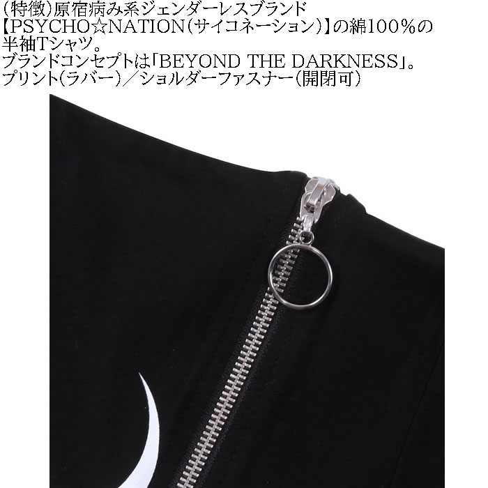 大きいサイズ メンズ PSYCHO NATION サイコ×寝田ルネ デビル コットン 綿 半袖 Tシャツ（メーカー取寄）サイコネーション 3L 4L 5L 6L 半袖Ｔシャツ キング |  | 07