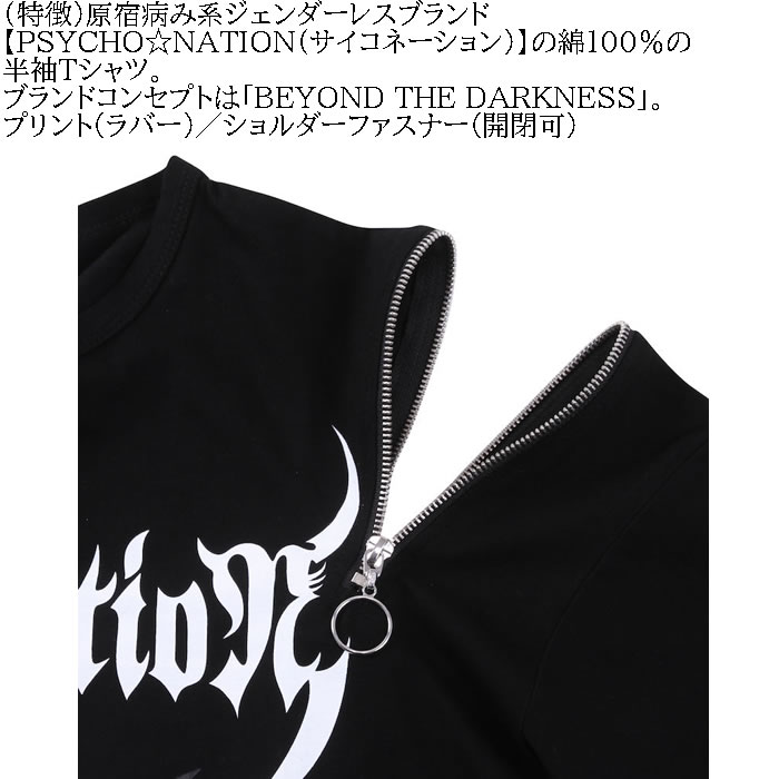 大きいサイズ メンズ PSYCHO NATION サイコ×寝田ルネ デビル コットン 綿 半袖 Tシャツ（メーカー取寄）サイコネーション 3L 4L 5L 6L 半袖Ｔシャツ キング |  | 08