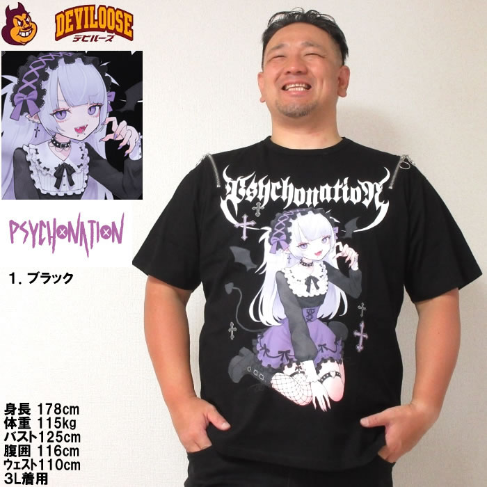大きいサイズ メンズ PSYCHO NATION サイコ×寝田ルネ デビル コットン 綿 半袖 Tシャツ（メーカー取寄）サイコネーション 3L 4L 5L 6L 半袖Ｔシャツ キング |  | 09