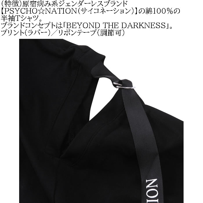 大きいサイズ メンズ PSYCHO NATION サイコ×寝田ルネ ゲーマー コットン 綿  半袖 Tシャツ（メーカー取寄）サイコネーション 3L 4L 5L 6L 半袖Ｔシャツ キング |  | 09