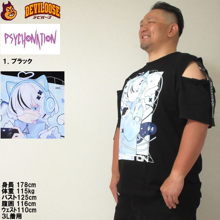 大きいサイズ メンズ PSYCHO NATION サイコ×寝田ルネ ゲーマー コットン 綿  半袖 Tシャツ（メーカー取寄）サイコネーション 3L 4L 5L 6L 半袖Ｔシャツ キング |  | 11