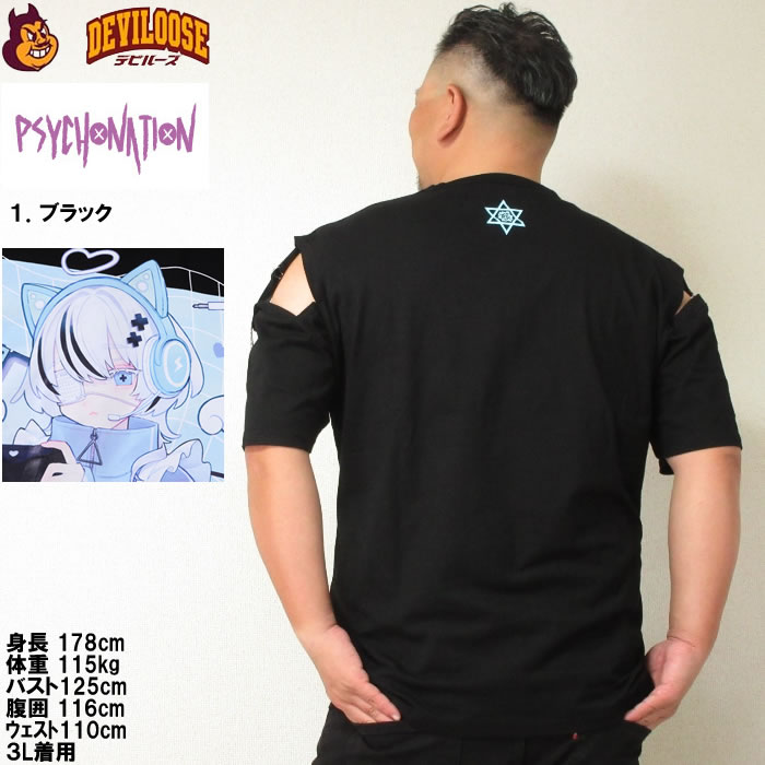 大きいサイズ メンズ PSYCHO NATION サイコ×寝田ルネ ゲーマー コットン 綿  半袖 Tシャツ（メーカー取寄）サイコネーション 3L 4L 5L 6L 半袖Ｔシャツ キング |  | 12