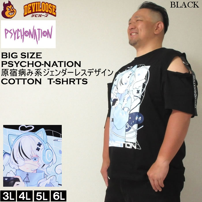大きいサイズ メンズ PSYCHO NATION サイコ×寝田ルネ ゲーマー コットン 綿  半袖 Tシャツ（メーカー取寄）サイコネーション 3L 4L 5L 6L 半袖Ｔシャツ キング |  | 01