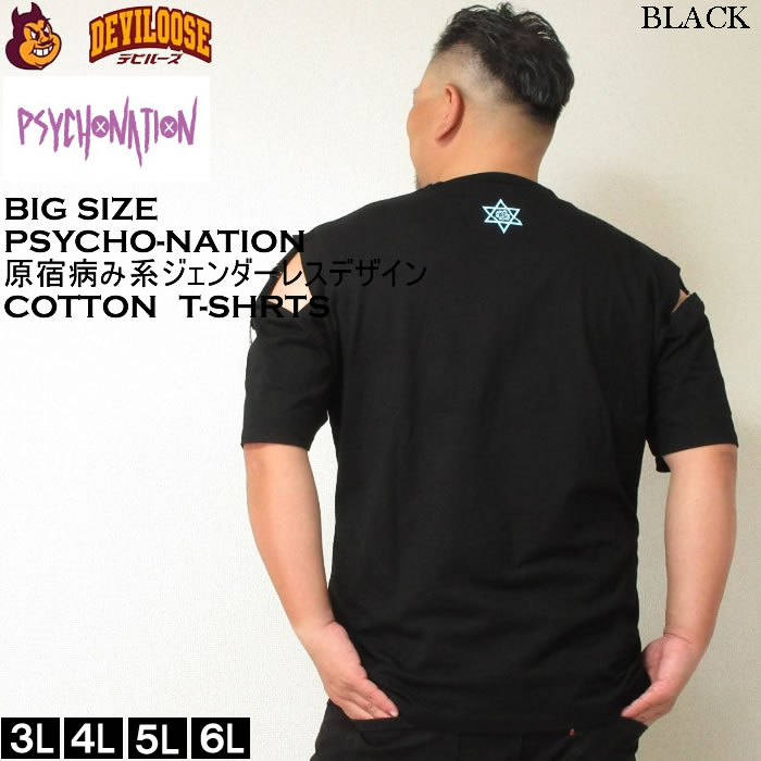 大きいサイズ メンズ PSYCHO NATION サイコ×寝田ルネ ゲーマー コットン 綿  半袖 Tシャツ（メーカー取寄）サイコネーション 3L 4L 5L 6L 半袖Ｔシャツ キング |  | 02