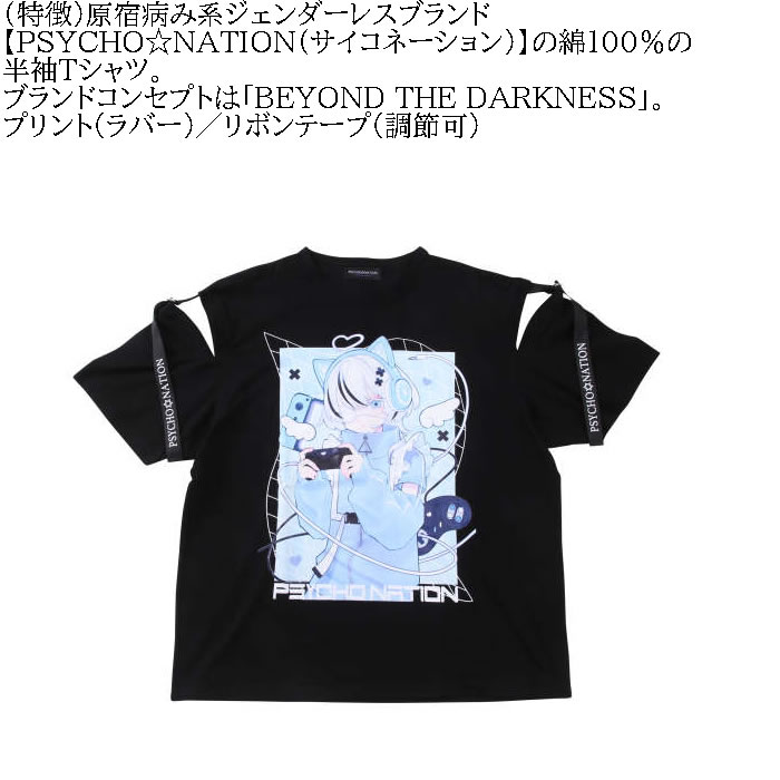 大きいサイズ メンズ PSYCHO NATION サイコ×寝田ルネ ゲーマー コットン 綿  半袖 Tシャツ（メーカー取寄）サイコネーション 3L 4L 5L 6L 半袖Ｔシャツ キング |  | 03