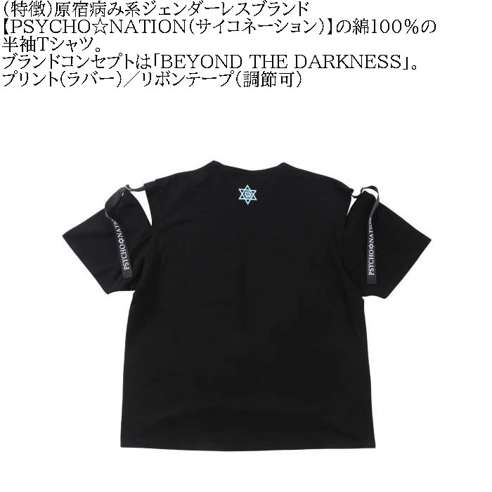 大きいサイズ メンズ PSYCHO NATION サイコ×寝田ルネ ゲーマー コットン 綿  半袖 Tシャツ（メーカー取寄）サイコネーション 3L 4L 5L 6L 半袖Ｔシャツ キング |  | 04