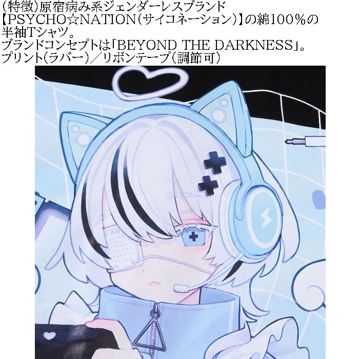 大きいサイズ メンズ PSYCHO NATION サイコ×寝田ルネ ゲーマー コットン 綿  半袖 Tシャツ（メーカー取寄）サイコネーション 3L 4L 5L 6L 半袖Ｔシャツ キング |  | 05