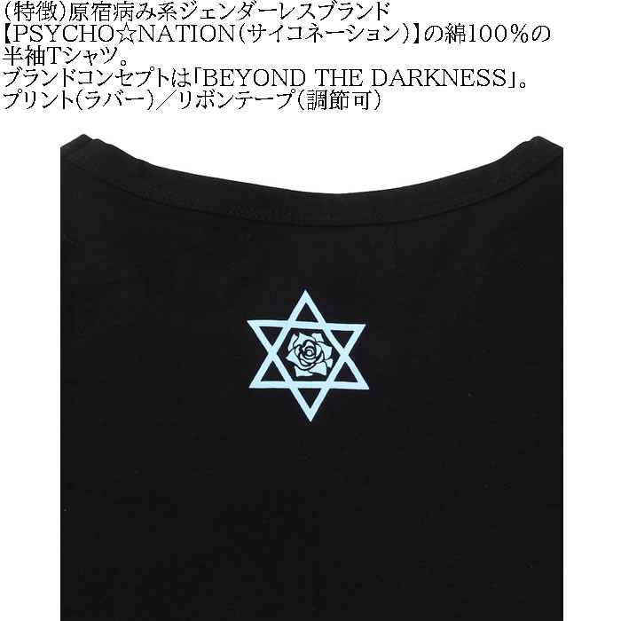 大きいサイズ メンズ PSYCHO NATION サイコ×寝田ルネ ゲーマー コットン 綿  半袖 Tシャツ（メーカー取寄）サイコネーション 3L 4L 5L 6L 半袖Ｔシャツ キング |  | 06