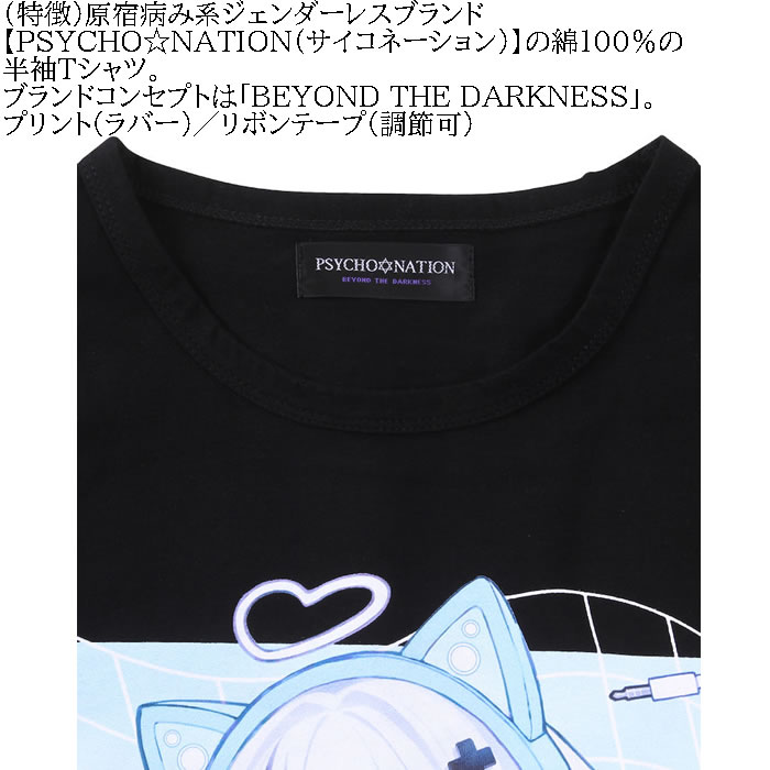 大きいサイズ メンズ PSYCHO NATION サイコ×寝田ルネ ゲーマー コットン 綿  半袖 Tシャツ（メーカー取寄）サイコネーション 3L 4L 5L 6L 半袖Ｔシャツ キング |  | 07