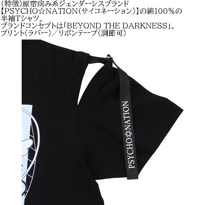 大きいサイズ メンズ PSYCHO NATION サイコ×寝田ルネ ゲーマー コットン 綿  半袖 Tシャツ（メーカー取寄）サイコネーション 3L 4L 5L 6L 半袖Ｔシャツ キング |  | 08
