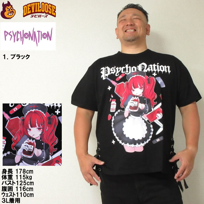 大きいサイズ メンズ PSYCHO NATION サイコ×寝田ルネ ナース コットン 綿 半袖 Tシャツ（メーカー取寄）サイコネーション 3L 4L 5L 6L 半袖Ｔシャツ キング |  | 10