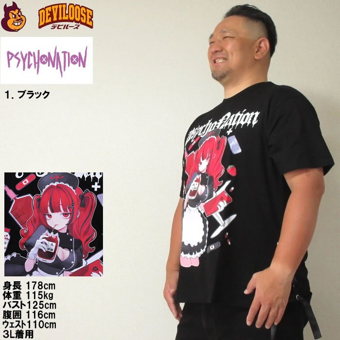 大きいサイズ メンズ PSYCHO NATION サイコ×寝田ルネ ナース コットン 綿 半袖 Tシャツ（メーカー取寄）サイコネーション 3L 4L 5L 6L 半袖Ｔシャツ キング |  | 11