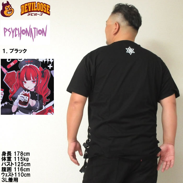 大きいサイズ メンズ PSYCHO NATION サイコ×寝田ルネ ナース コットン 綿 半袖 Tシャツ（メーカー取寄）サイコネーション 3L 4L 5L 6L 半袖Ｔシャツ キング |  | 12