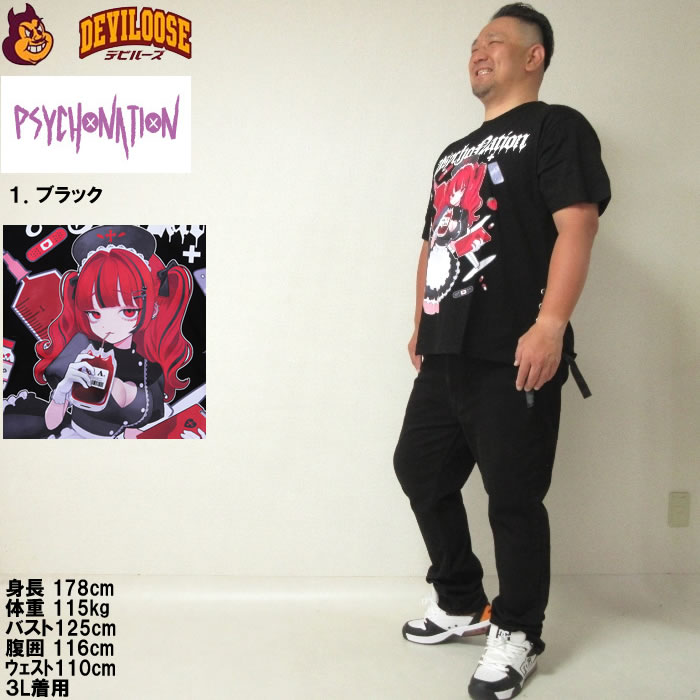大きいサイズ メンズ PSYCHO NATION サイコ×寝田ルネ ナース コットン 綿 半袖 Tシャツ（メーカー取寄）サイコネーション 3L 4L 5L 6L 半袖Ｔシャツ キング |  | 13