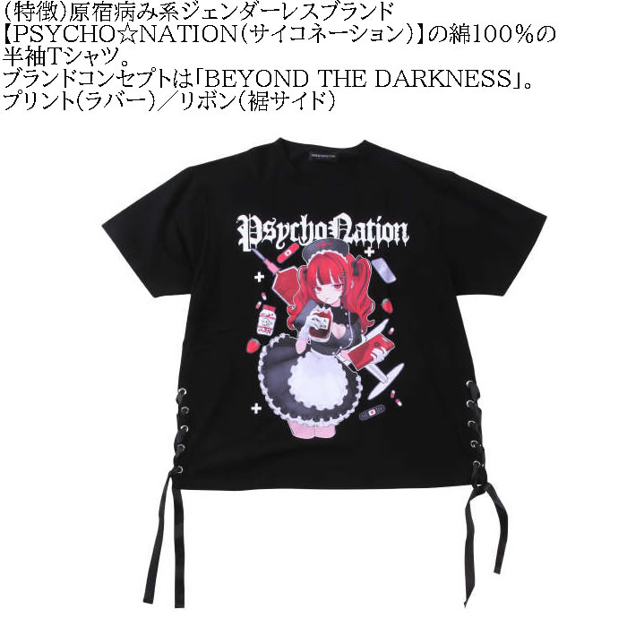 大きいサイズ メンズ PSYCHO NATION サイコ×寝田ルネ ナース コットン 綿 半袖 Tシャツ（メーカー取寄）サイコネーション 3L 4L 5L 6L 半袖Ｔシャツ キング |  | 03
