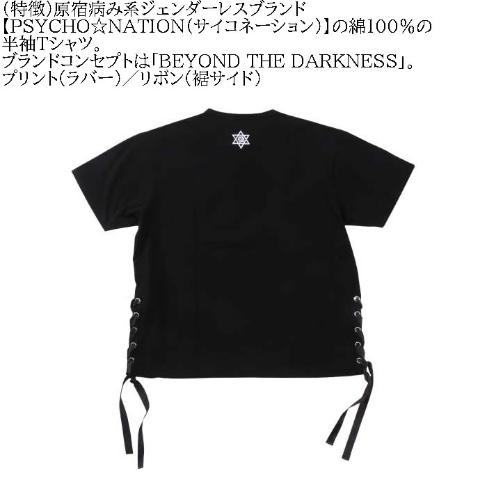 大きいサイズ メンズ PSYCHO NATION サイコ×寝田ルネ ナース コットン 綿 半袖 Tシャツ（メーカー取寄）サイコネーション 3L 4L 5L 6L 半袖Ｔシャツ キング |  | 04