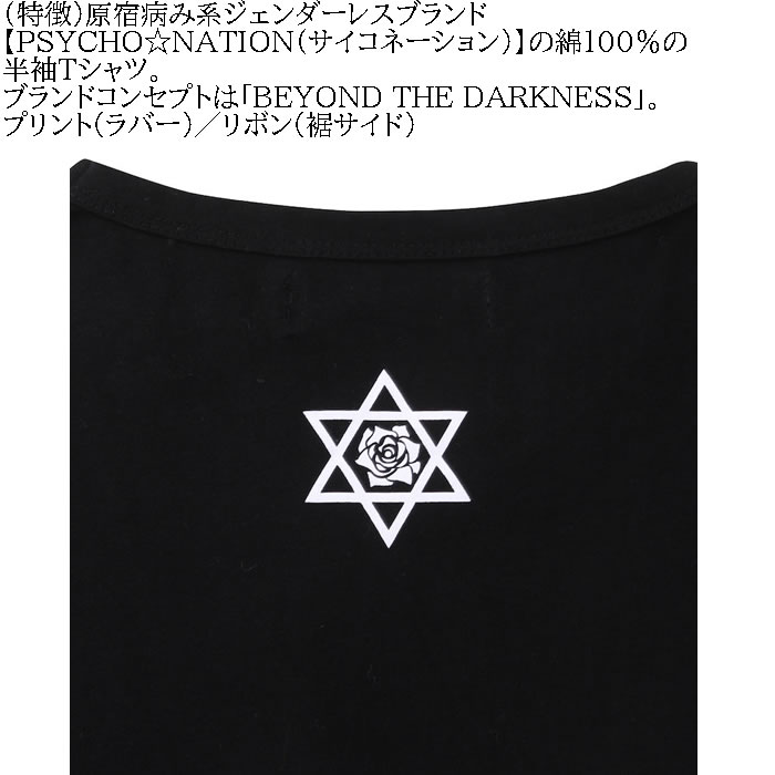 大きいサイズ メンズ PSYCHO NATION サイコ×寝田ルネ ナース コットン 綿 半袖 Tシャツ（メーカー取寄）サイコネーション 3L 4L 5L 6L 半袖Ｔシャツ キング |  | 06