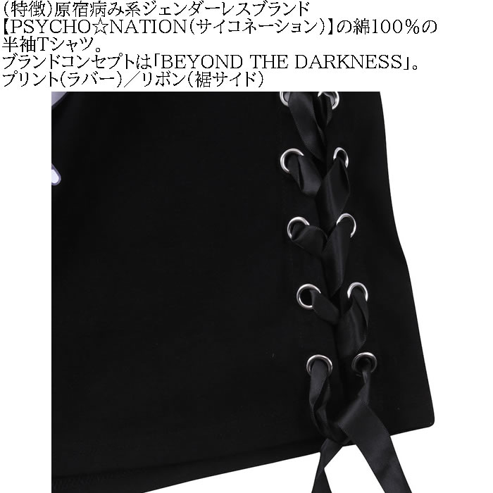 大きいサイズ メンズ PSYCHO NATION サイコ×寝田ルネ ナース コットン 綿 半袖 Tシャツ（メーカー取寄）サイコネーション 3L 4L 5L 6L 半袖Ｔシャツ キング |  | 07