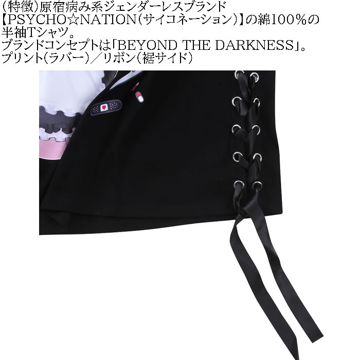 大きいサイズ メンズ PSYCHO NATION サイコ×寝田ルネ ナース コットン 綿 半袖 Tシャツ（メーカー取寄）サイコネーション 3L 4L 5L 6L 半袖Ｔシャツ キング |  | 08