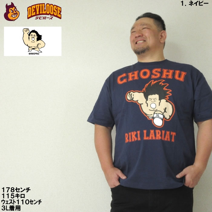 大きいサイズ キングサイズ ビッグサイズ メンズ 長州力 プリント 半袖 Tシャツ（メーカー取寄） 3L 4L 5L 6L 8L コットン｜deviloose｜10