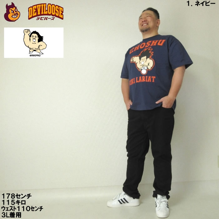 大きいサイズ キングサイズ ビッグサイズ メンズ 長州力 プリント 半袖 Tシャツ（メーカー取寄） 3L 4L 5L 6L 8L コットン |  | 12