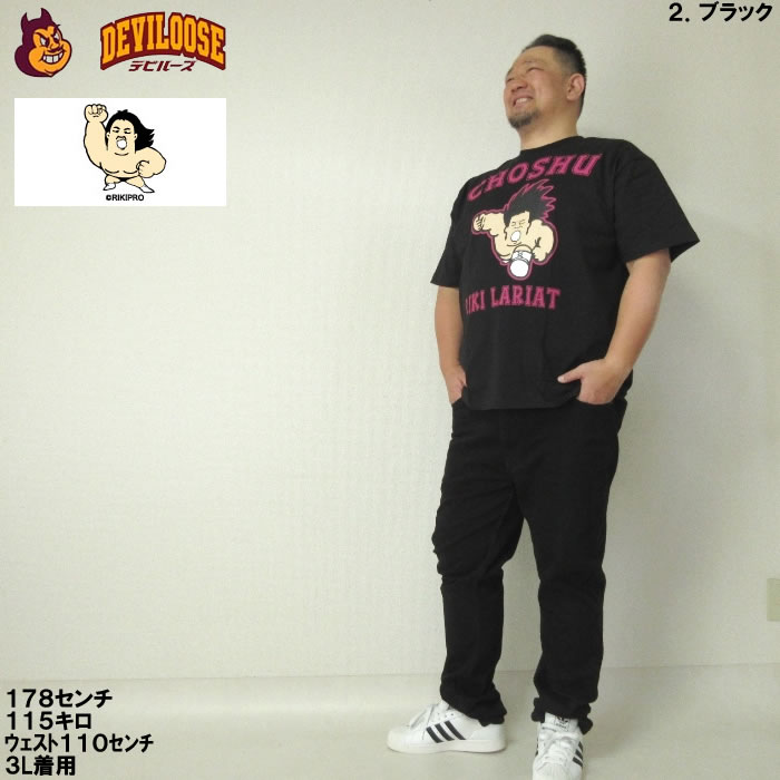 大きいサイズ キングサイズ ビッグサイズ メンズ 長州力 プリント 半袖 Tシャツ（メーカー取寄） 3L 4L 5L 6L 8L コットン |  | 17