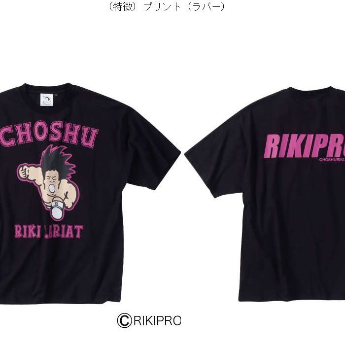 大きいサイズ キングサイズ ビッグサイズ メンズ 長州力 プリント 半袖 Tシャツ（メーカー取寄） 3L 4L 5L 6L 8L コットン |  | 07