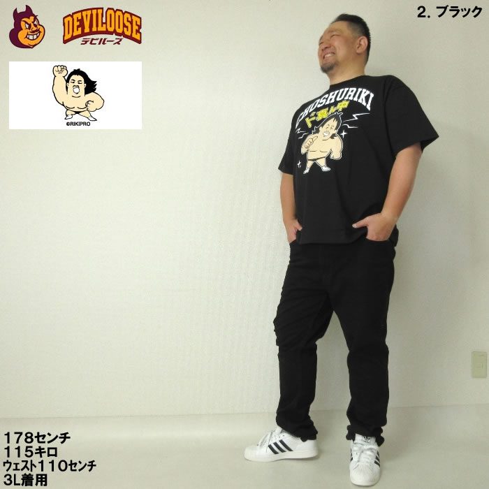大きいサイズ キングサイズ ビッグサイズ メンズ 長州力 プリント 半袖 Tシャツ（メーカー取寄）チョウシュウリキ 3L 4L 5L 6L 8L |  | 17