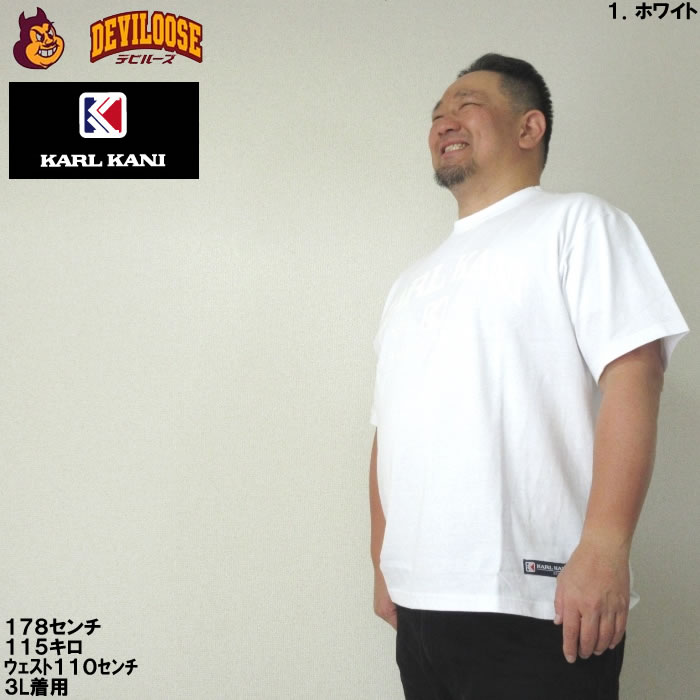 大きいサイズ キングサイズ ビッグサイズ メンズ KARL KANI 天竺 半袖 Tシャツ（メーカー取寄）カールカナイ 3L 4L 5L 6L 8L コットン｜deviloose｜13