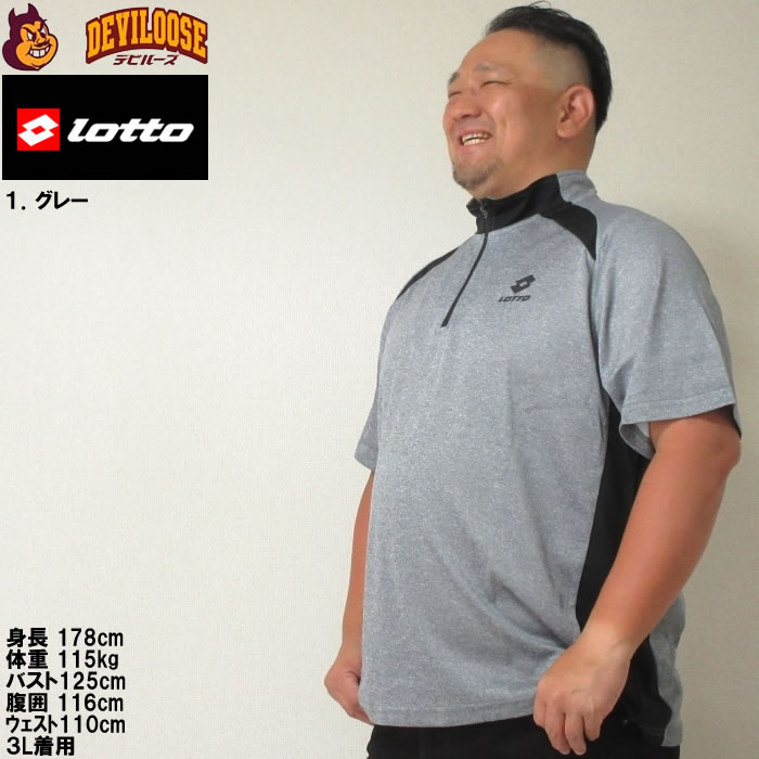 大きいサイズ メンズ LOTTO DRY メッシュ杢×無地 ハーフジップ 半袖 ドライ Tシャツ（メーカー取寄）ロット 3L 4L 5L 6L 7L 8L 吸汗速乾 裏メッシュ キング | LOTTO | 09