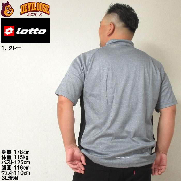 大きいサイズ メンズ LOTTO DRY メッシュ杢×無地 ハーフジップ 半袖 ドライ Tシャツ（メーカー取寄）ロット 3L 4L 5L 6L 7L 8L 吸汗速乾 裏メッシュ キング | LOTTO | 10