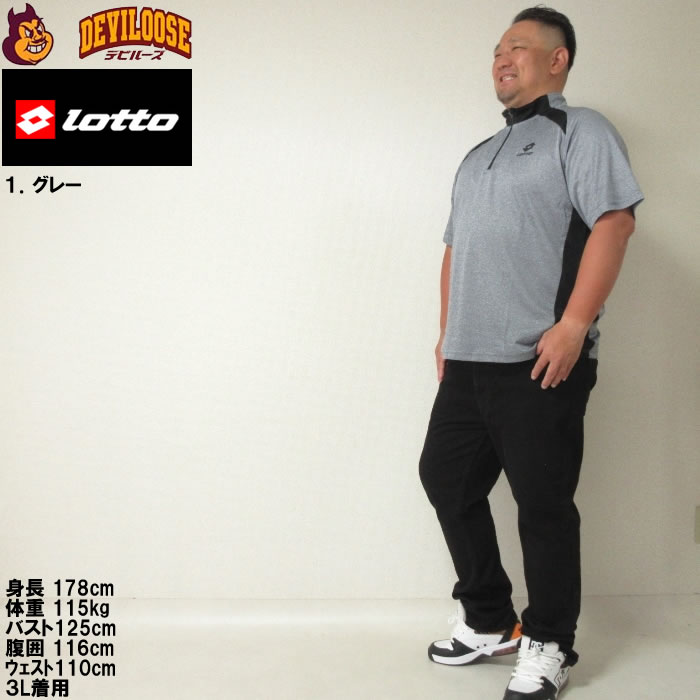 大きいサイズ メンズ LOTTO DRY メッシュ杢×無地 ハーフジップ 半袖 ドライ Tシャツ（メーカー取寄）ロット 3L 4L 5L 6L 7L 8L 吸汗速乾 裏メッシュ キング | LOTTO | 11