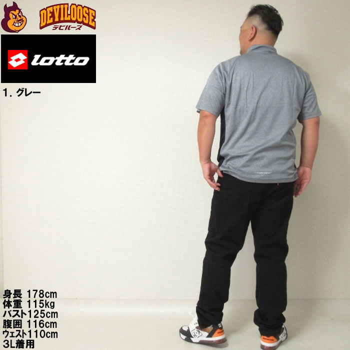 大きいサイズ メンズ LOTTO DRY メッシュ杢×無地 ハーフジップ 半袖 ドライ Tシャツ（メーカー取寄）ロット 3L 4L 5L 6L 7L 8L 吸汗速乾 裏メッシュ キング | LOTTO | 12