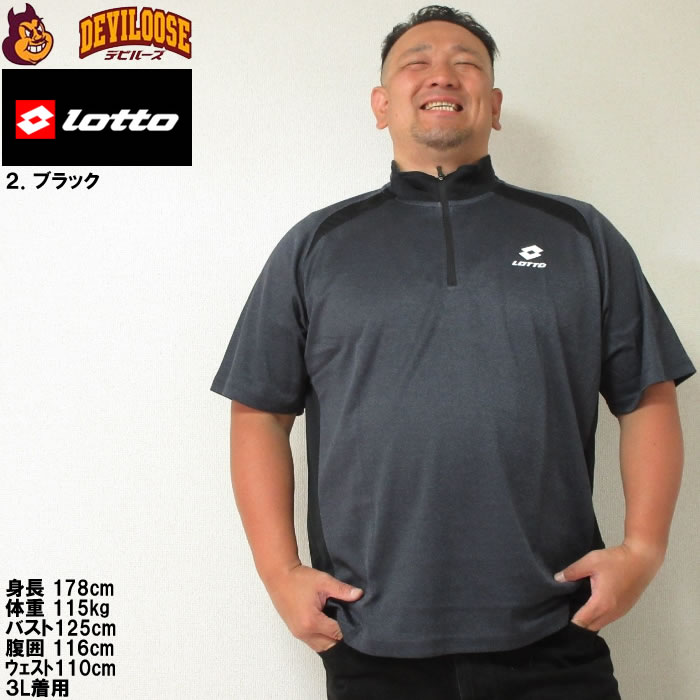 大きいサイズ メンズ LOTTO DRY メッシュ杢×無地 ハーフジップ 半袖 ドライ Tシャツ（メーカー取寄）ロット 3L 4L 5L 6L 7L 8L 吸汗速乾 裏メッシュ キング | LOTTO | 13