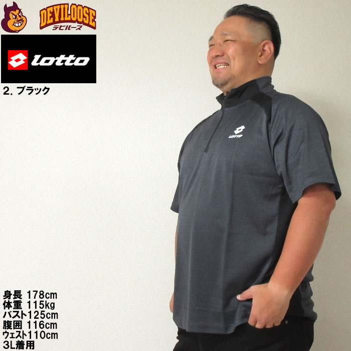 大きいサイズ メンズ LOTTO DRY メッシュ杢×無地 ハーフジップ 半袖 ドライ Tシャツ（メーカー取寄）ロット 3L 4L 5L 6L 7L 8L 吸汗速乾 裏メッシュ キング | LOTTO | 14