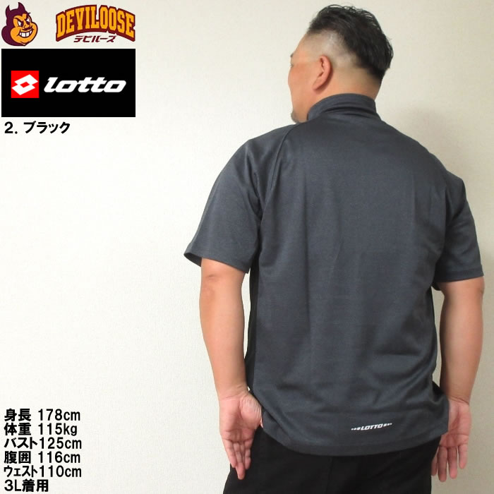 大きいサイズ メンズ LOTTO DRY メッシュ杢×無地 ハーフジップ 半袖 ドライ Tシャツ（メーカー取寄）ロット 3L 4L 5L 6L 7L 8L 吸汗速乾 裏メッシュ キング | LOTTO | 15
