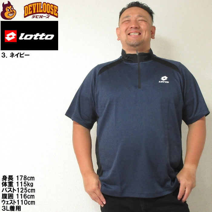 大きいサイズ メンズ LOTTO DRY メッシュ杢×無地 ハーフジップ 半袖 ドライ Tシャツ（メーカー取寄）ロット 3L 4L 5L 6L 7L 8L 吸汗速乾 裏メッシュ キング | LOTTO | 16