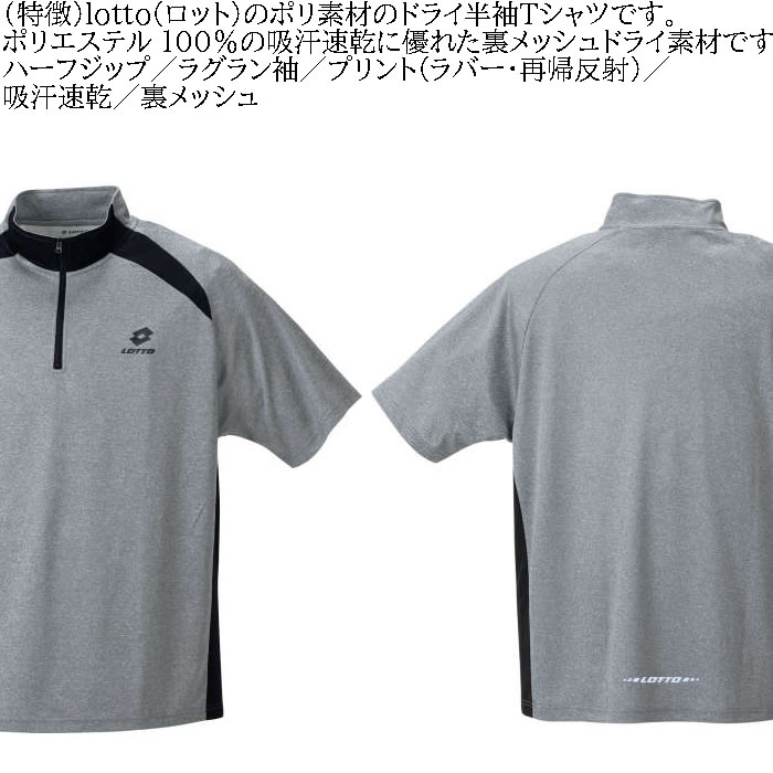 大きいサイズ メンズ LOTTO DRY メッシュ杢×無地 ハーフジップ 半袖 ドライ Tシャツ（メーカー取寄）ロット 3L 4L 5L 6L 7L 8L 吸汗速乾 裏メッシュ キング | LOTTO | 05