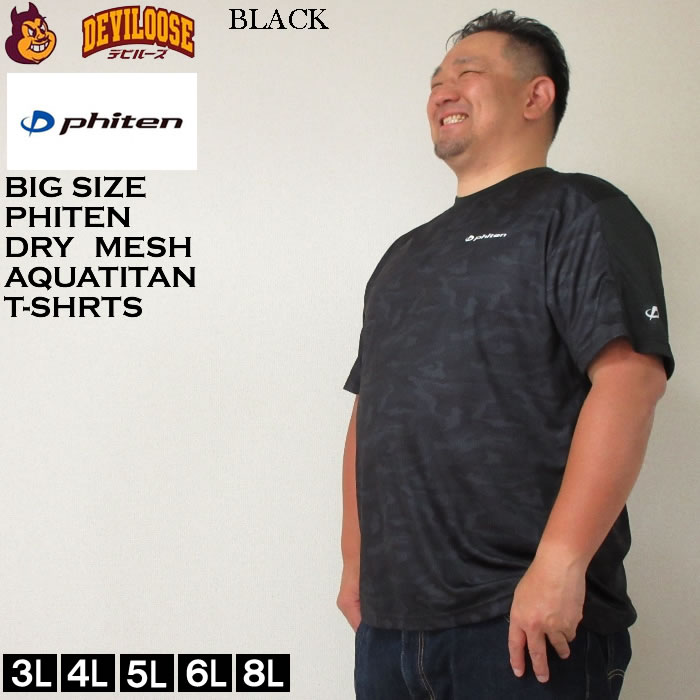 大きいサイズ メンズ Phiten DRY メッシュ 半袖 吸水速乾 ドライ 裏メッシュ Tシャツ（...