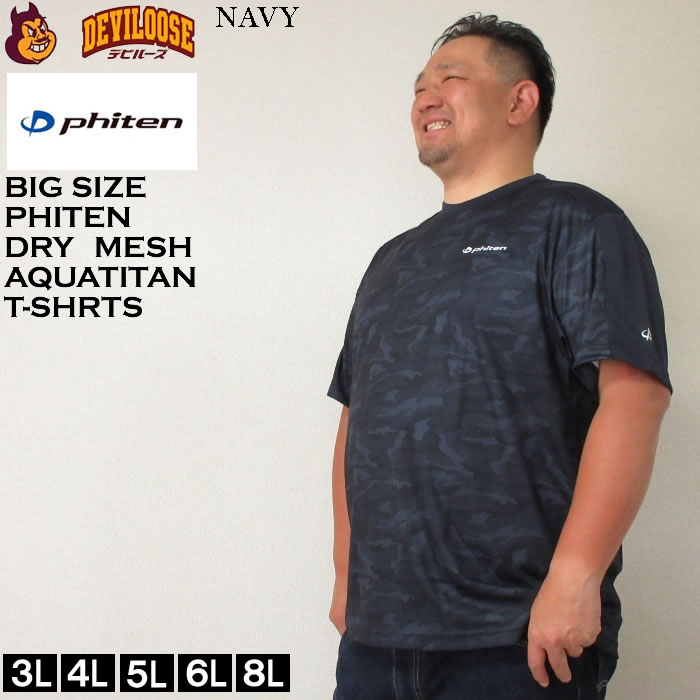 大きいサイズ メンズ Phiten DRY メッシュ 半袖 吸水速乾 ドライ 裏メッシュ Tシャツ（...