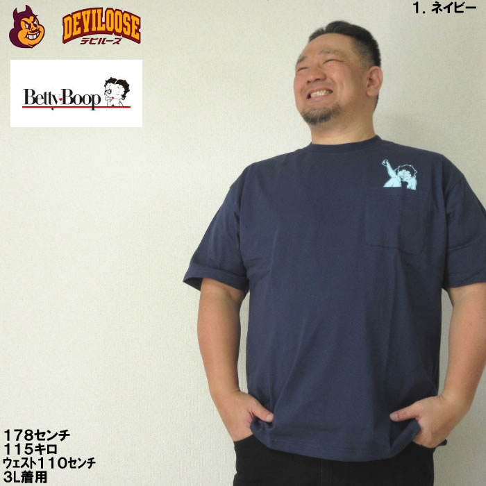 大きいサイズ キングサイズ ビッグサイズ メンズ BETTY BOOP プリント ポケット 半袖 Tシャツ（メーカー取寄）ベティブープ 3L 4L 5L 6L 8L コットン | BETTY BOOP | 09