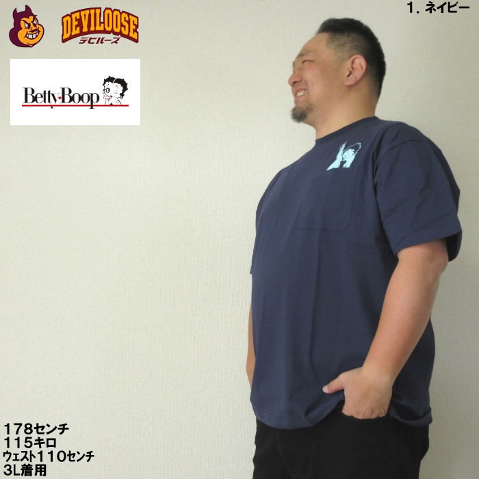 大きいサイズ キングサイズ ビッグサイズ メンズ BETTY BOOP プリント ポケット 半袖 Tシャツ（メーカー取寄）ベティブープ 3L 4L 5L 6L 8L コットン | BETTY BOOP | 10