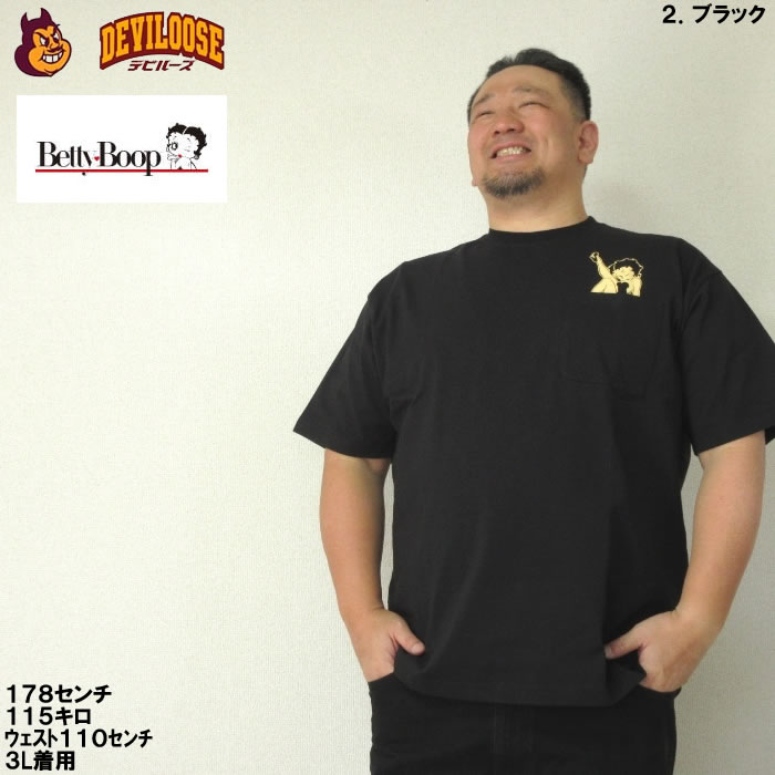 大きいサイズ キングサイズ ビッグサイズ メンズ BETTY BOOP プリント ポケット 半袖 Tシャツ（メーカー取寄）ベティブープ 3L 4L 5L 6L 8L コットン | BETTY BOOP | 14
