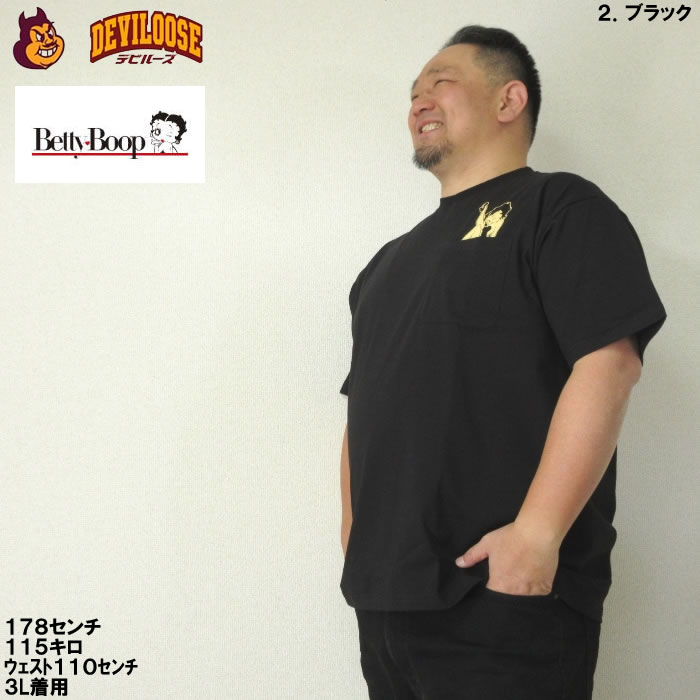 大きいサイズ キングサイズ ビッグサイズ メンズ BETTY BOOP プリント ポケット 半袖 Tシャツ（メーカー取寄）ベティブープ 3L 4L 5L 6L 8L コットン | BETTY BOOP | 15