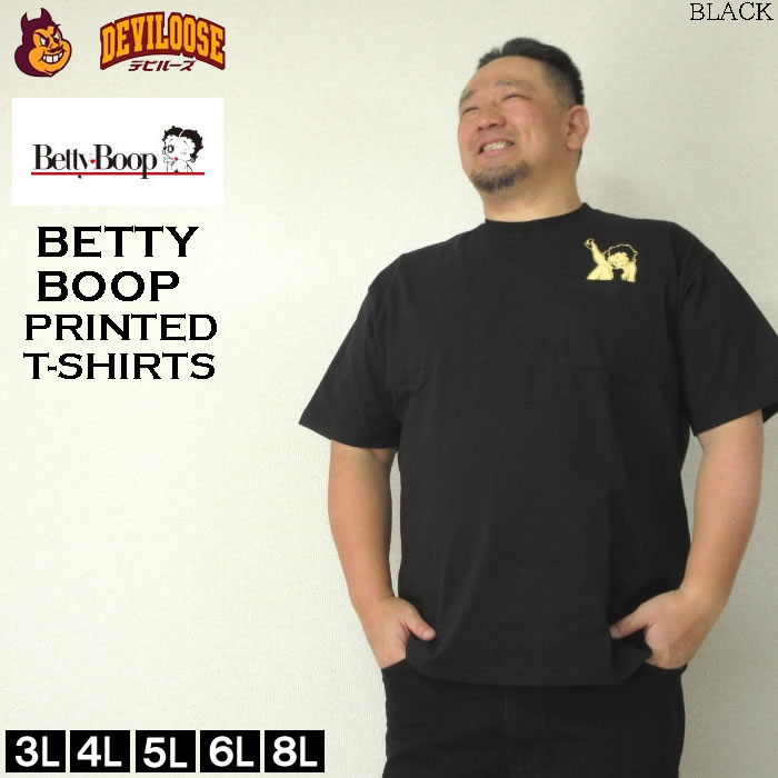 大きいサイズ キングサイズ ビッグサイズ メンズ BETTY BOOP プリント ポケット 半袖 Tシャツ（メーカー取寄）ベティブープ 3L 4L 5L 6L 8L コットン | BETTY BOOP | 04
